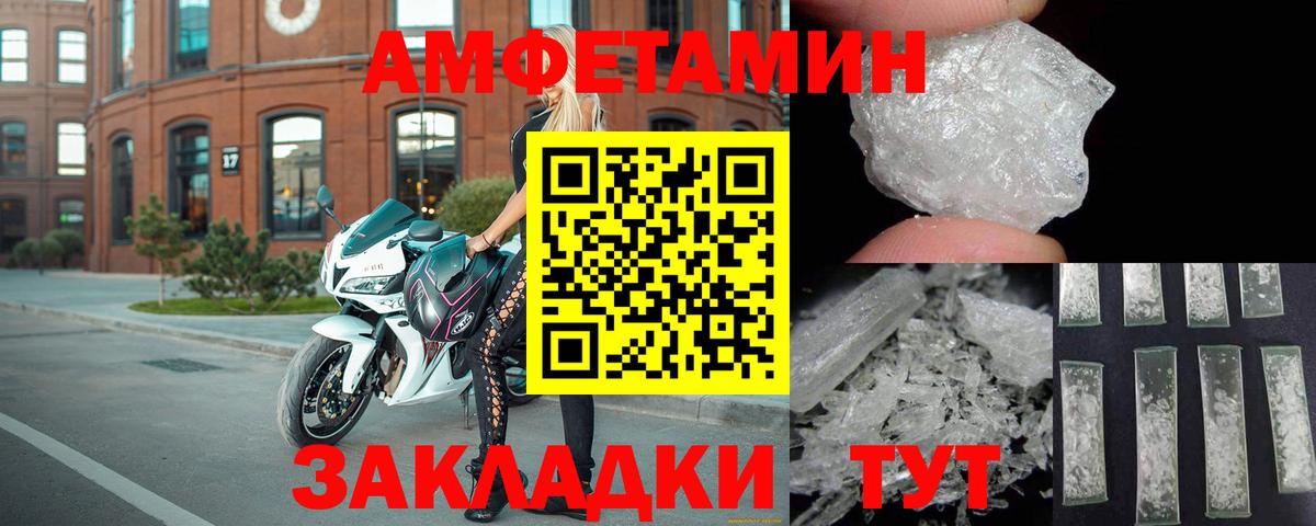 АМФ  АМФЕТАМИН 98%  Вход с VPN  Урус-Мартан  АМФ 