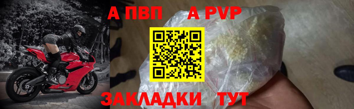 Альфа ПВП кристаллы Урус-Мартан