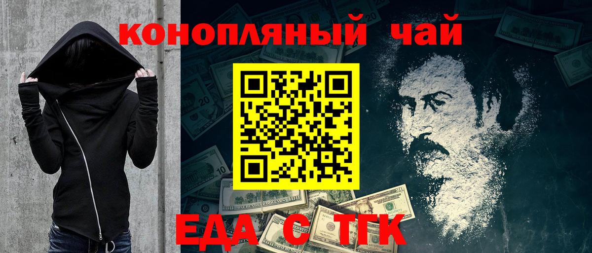 Печенье с ТГК конопля Урус-Мартан
