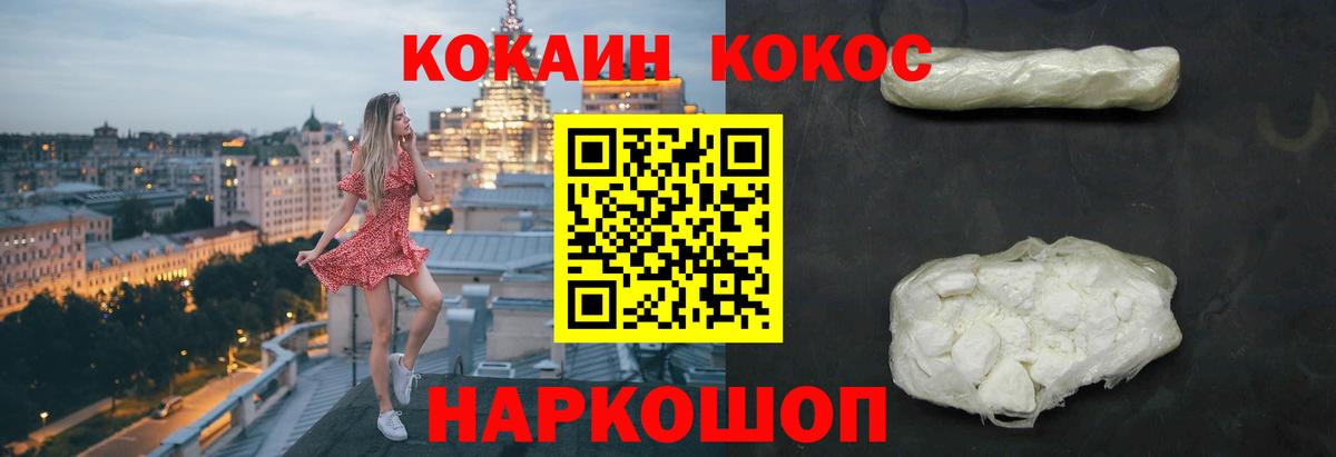 Кокаин  Вход с VPN  Урус-Мартан  Cocaine 98%  КОКАИН 98% 