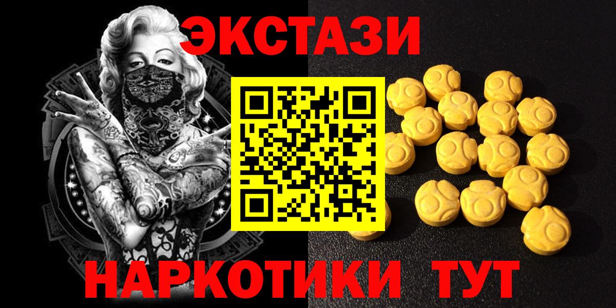 Ecstasy 250 мг Урус-Мартан