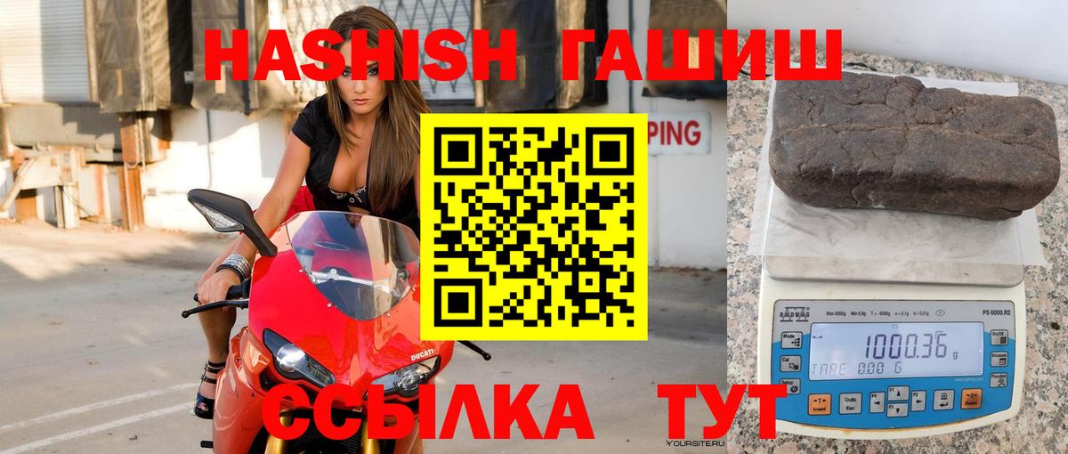 Гашиш индика сатива  Вход с VPN  Урус-Мартан  ГАШ hashish 