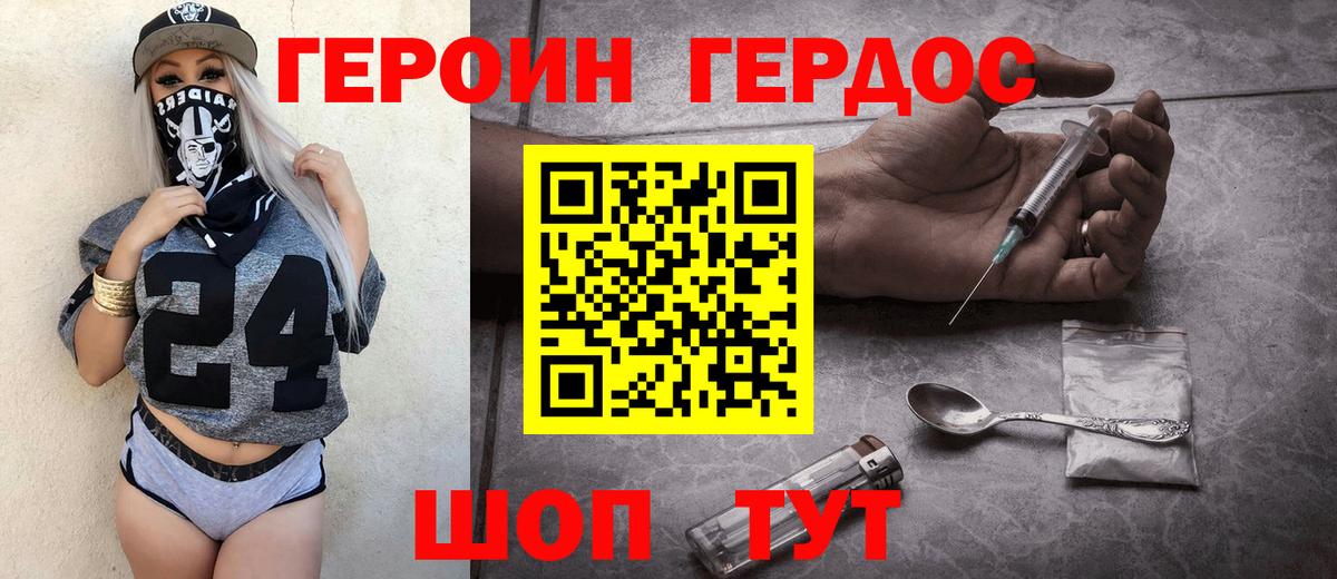 Героин Афган  ГЕРОИН  Урус-Мартан  Вход с VPN 