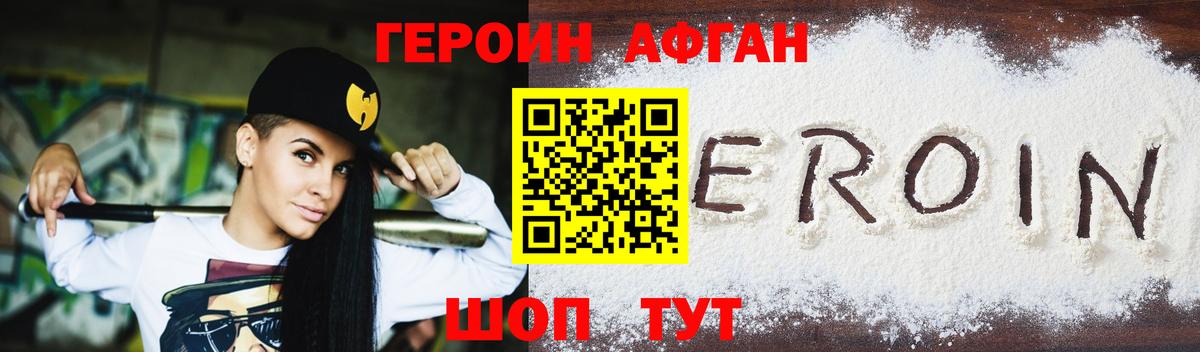 ГЕРОИН VHQ Урус-Мартан