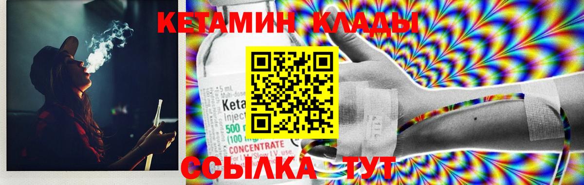 Урус-Мартан  Кетамин VHQ  Вход с VPN  КЕТАМИН VHQ 