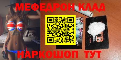 меф VHQ Обнинск