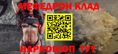 меф VHQ Обнинск