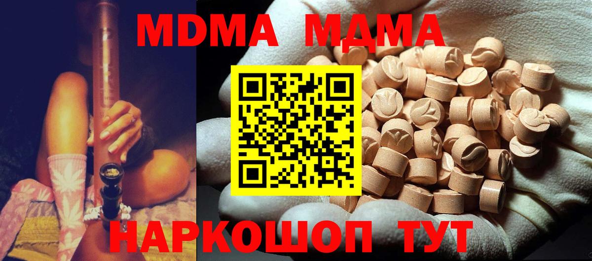 Урус-Мартан  MDMA молли  Вход с VPN  МДМА  MDMA VHQ 