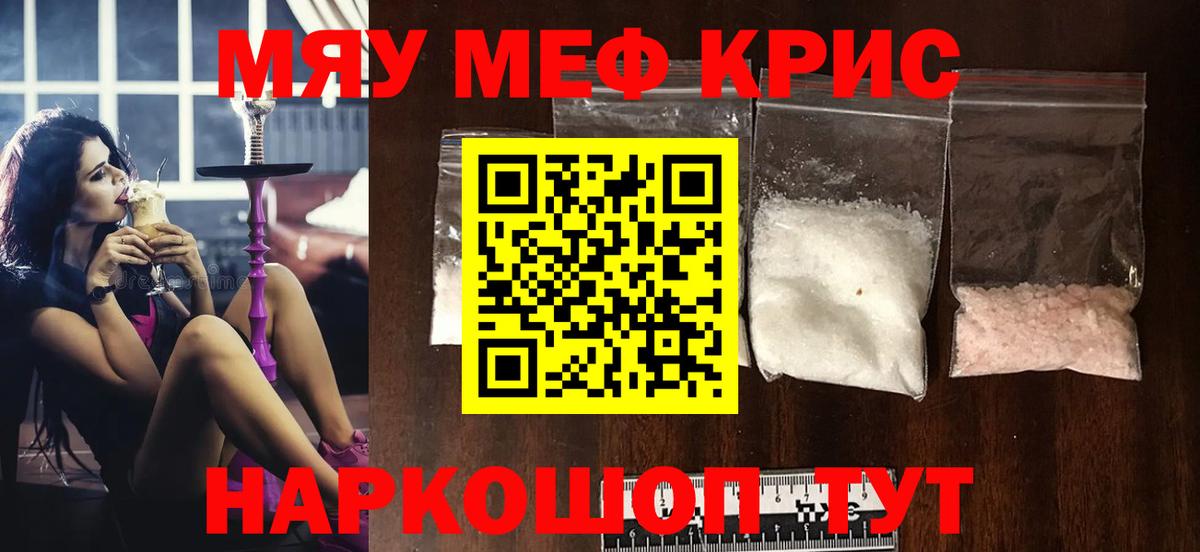 Урус-Мартан  Меф мука  МЕФ мука  Мефедрон  Вход с VPN 