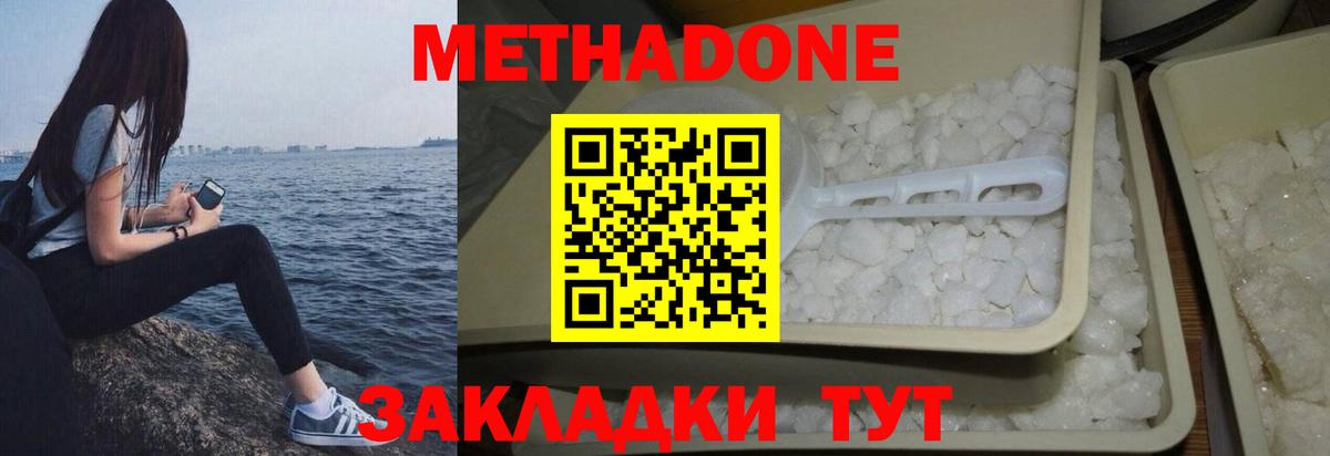 МЕТАДОН VHQ  Вход с VPN  Урус-Мартан    как войти  Метадон мёд 