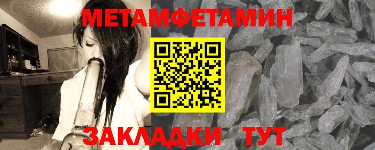 МЕТАМФЕТАМИН Урус-Мартан