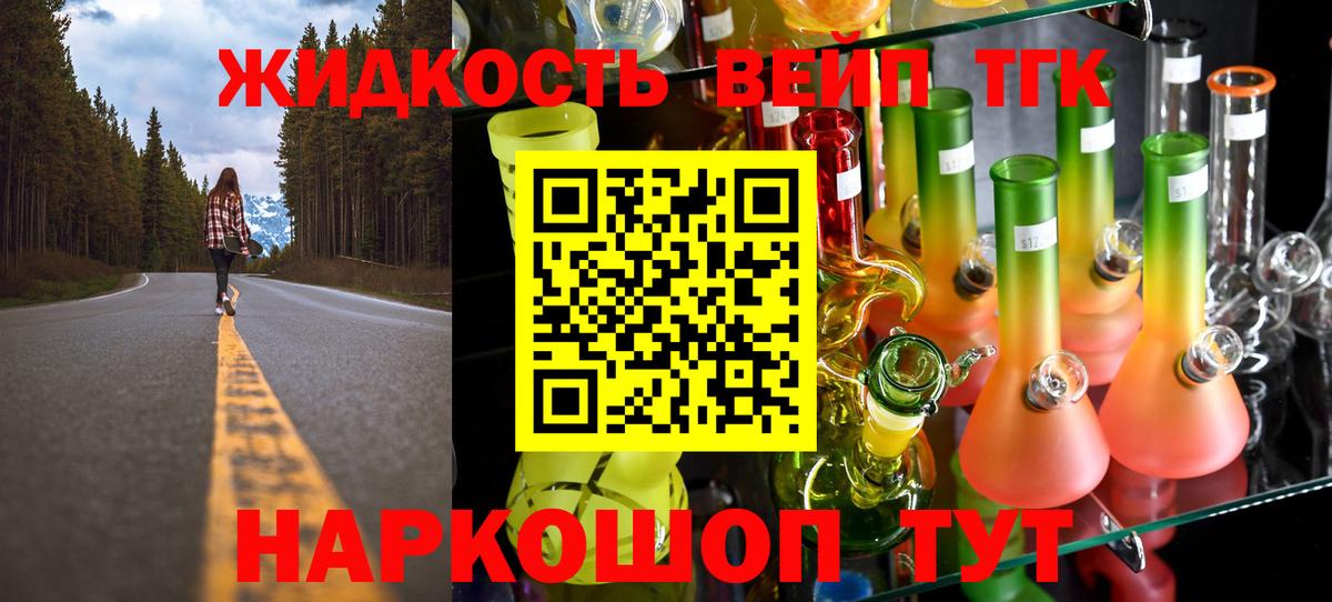 Урус-Мартан  Дистиллят ТГК вейп  Вход с VPN  Дистиллят ТГК Wax 